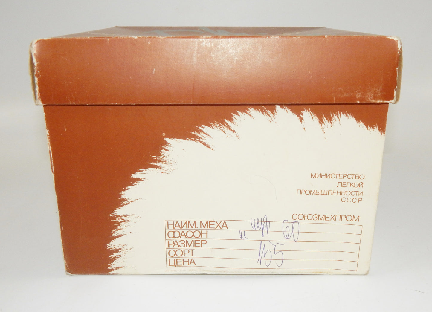 1980's ORIGINAL MINK FUR RUSSIAN HAT BROWN NEW IN BOX APPROX D=22" - MotoRaider