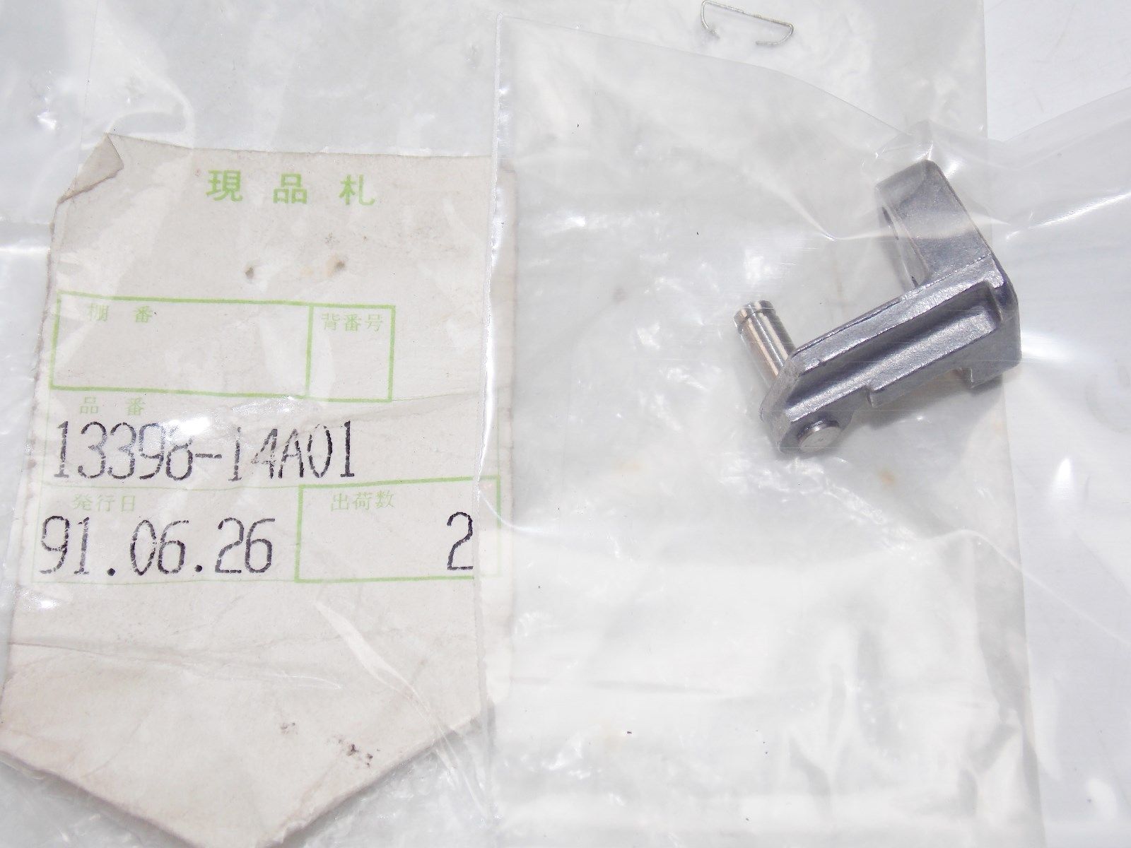 NOS SUZUKI 1985 1986 1987 BRACKET DR600  13398-14A01 - MotoRaider