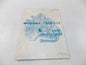 NEW SUZUKI 1986 SERVICE DATA MANUAL BOOK 4&2 STROKE ENGLISH  99510-01861-01E - MotoRaider