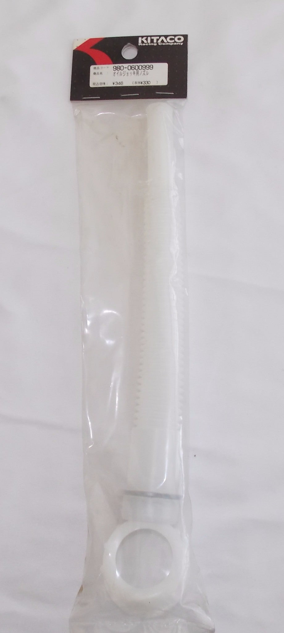 KITACO WHITE GAS CANISTER SPOUT NOZZLE 980-0600999 - MotoRaider